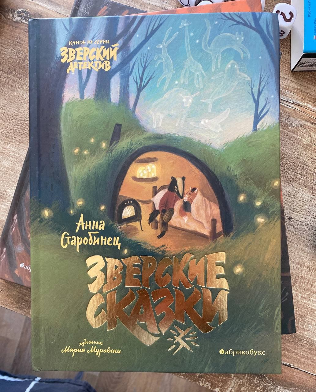 Обложка Детские книги в Буэнос-Айресе